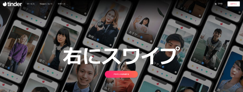 Tinderでのパパ活の月収を相場と共に公開 安全に太パパを見つけるコツも マッチングアプリの森